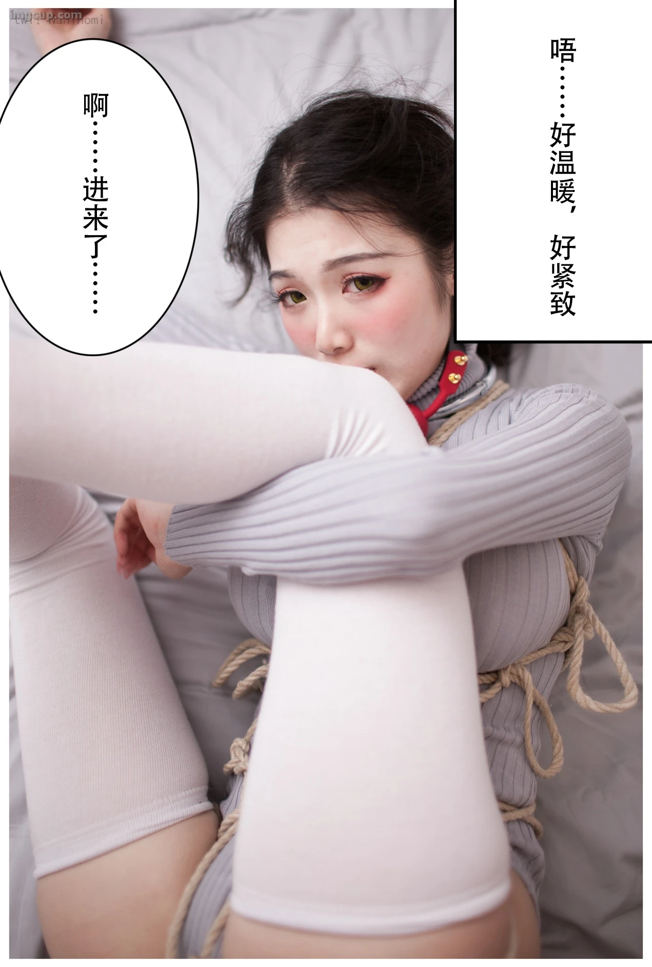 Coser 一米八的大梨子 NO.017 债务偿还 第6张图