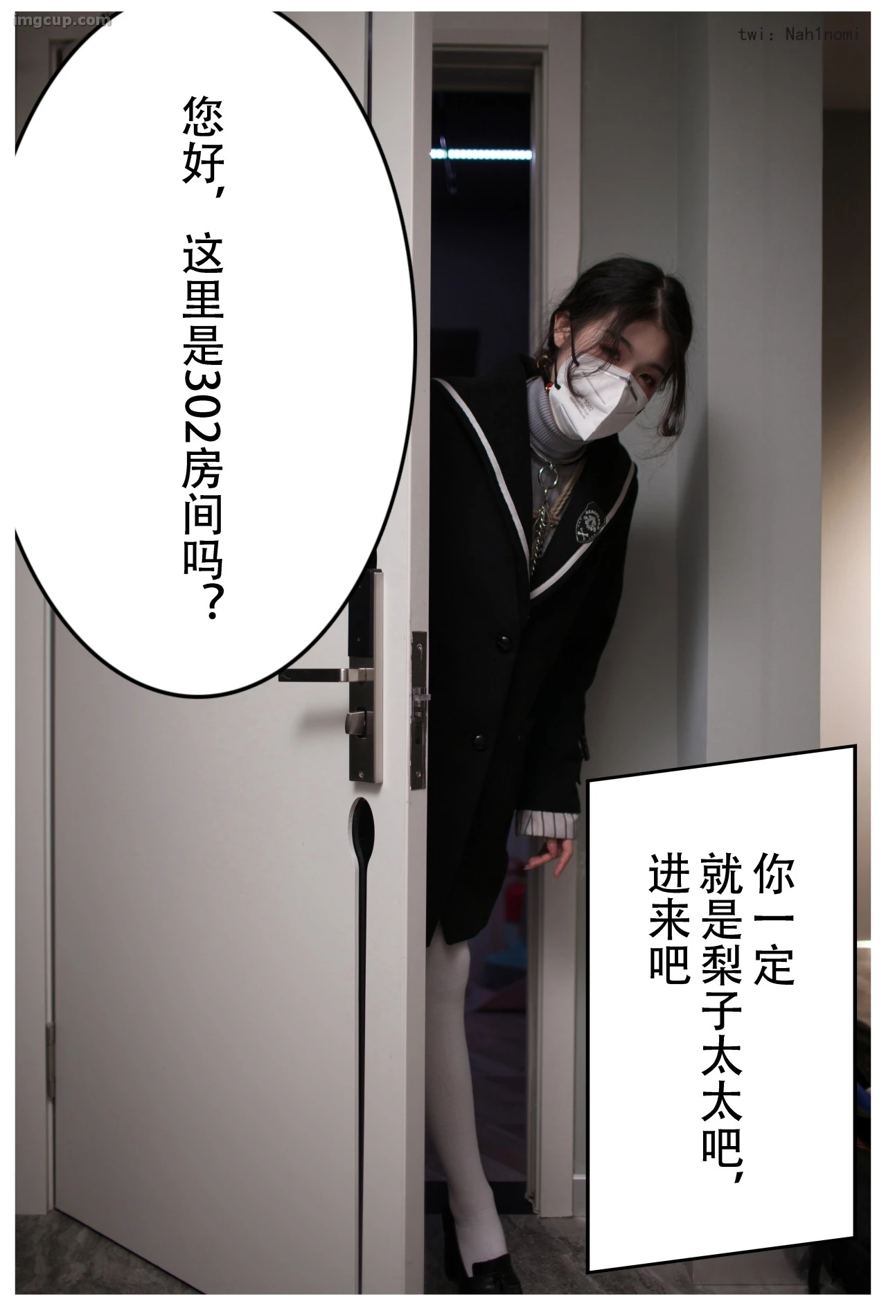 Coser 一米八的大梨子 NO.017 债务偿还 第26张图