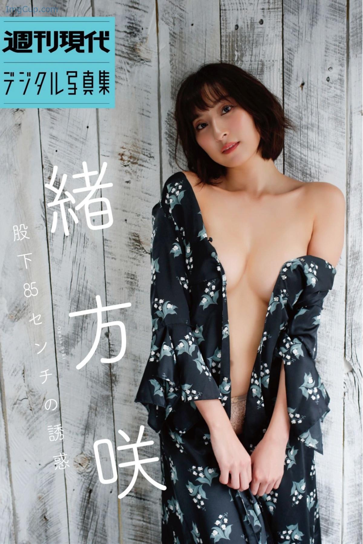 Saki Ogata 緒方咲, 週刊現代デジタル写真集 「股下85センチの誘惑」 Set.01 第1张图