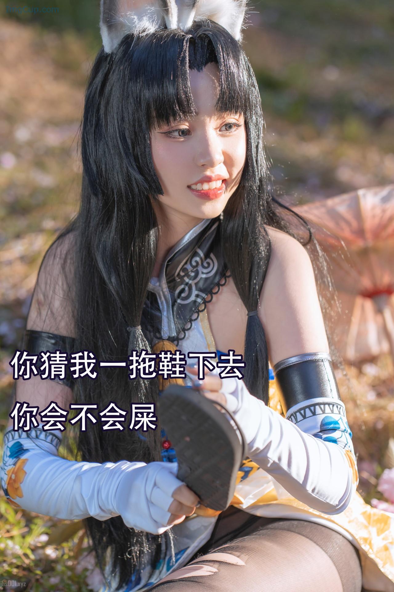 Nekokoyoshi 爆机少女喵小吉, 写真集 永劫无间 胡桃+V 第2张图