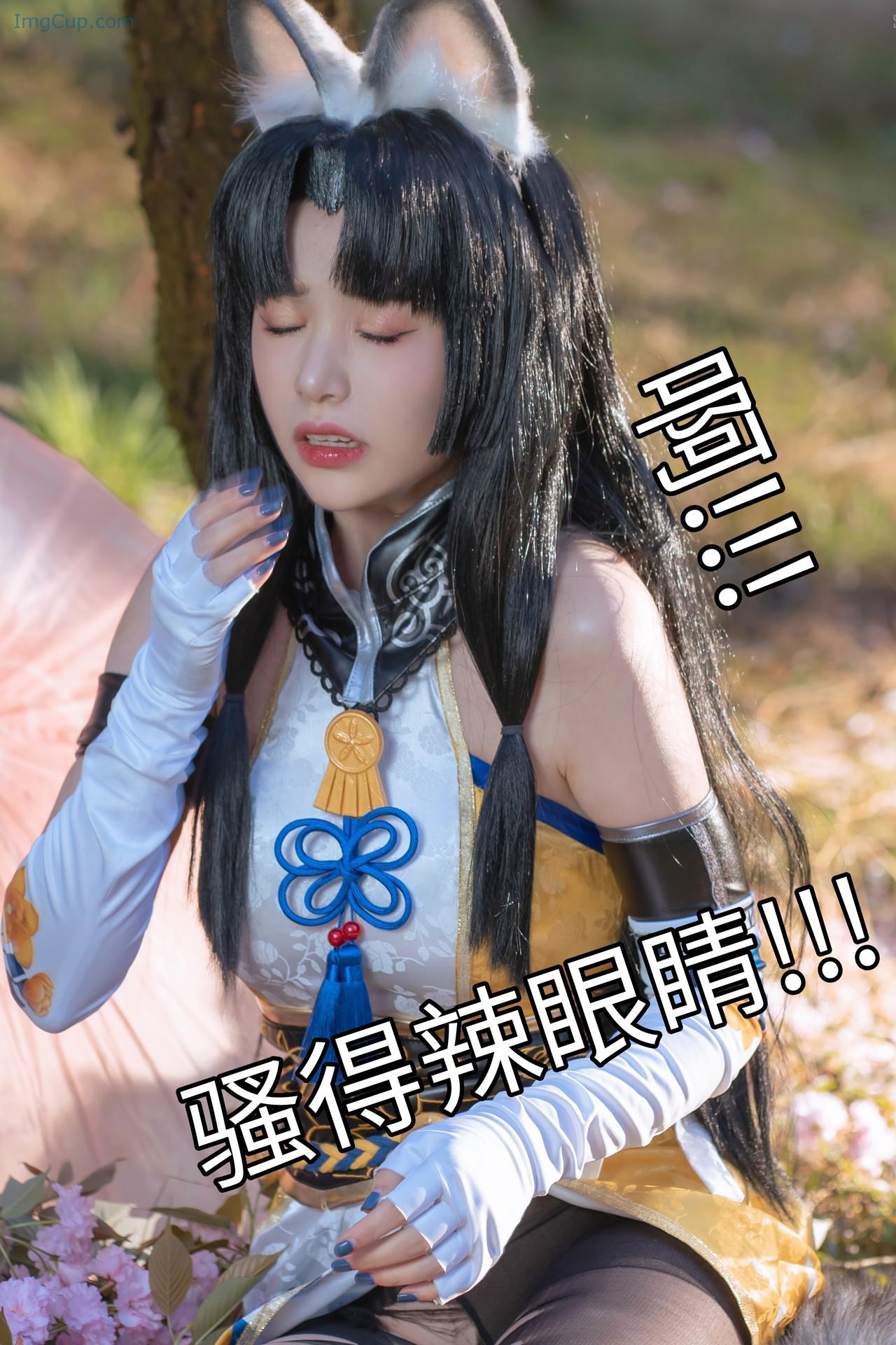 Nekokoyoshi 爆机少女喵小吉, 写真集 永劫无间 胡桃+V 第3张图