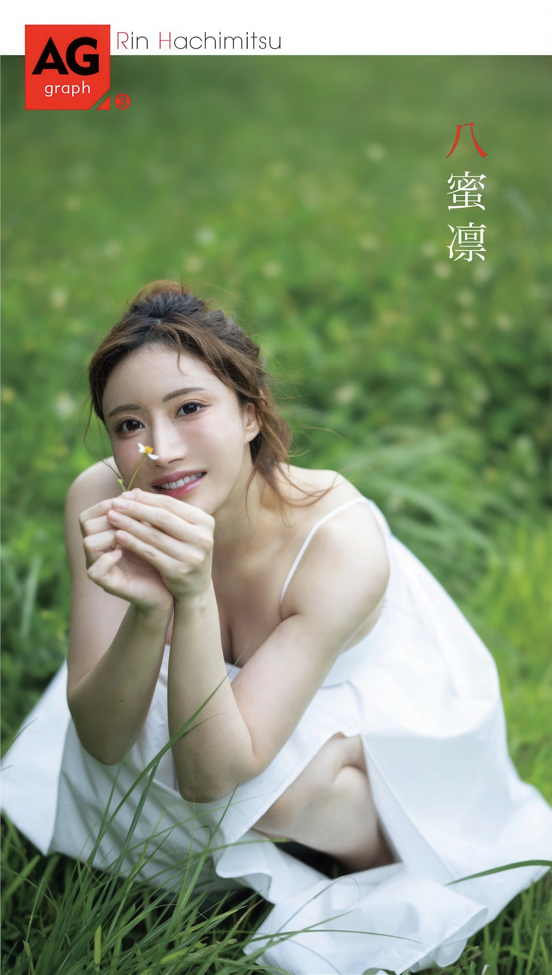 Rin Hachimitsu 八蜜凛, 週刊AG 2025.11.26 No.001 第2张图