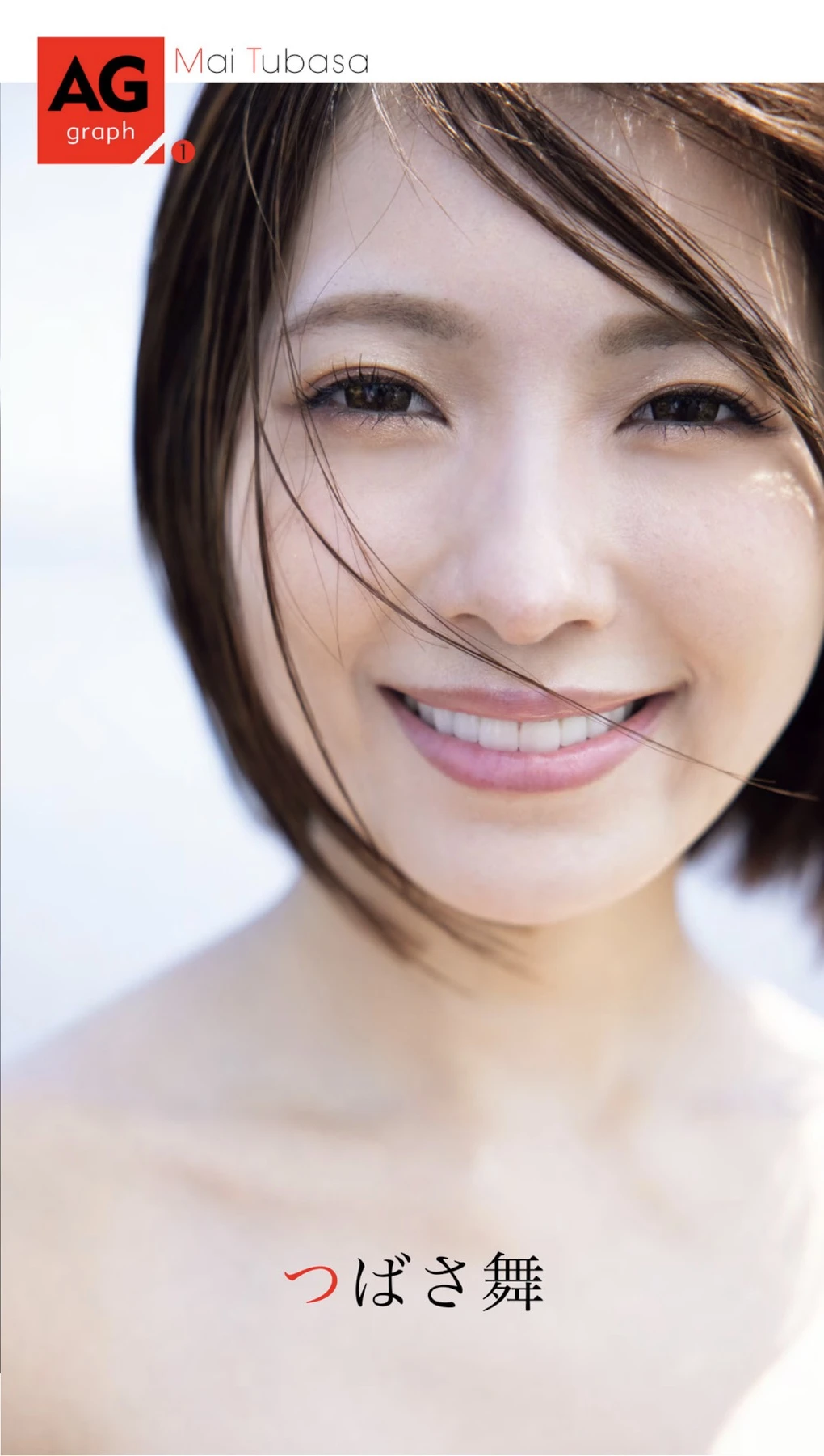 Mai Tsubasa つばさ舞, Nagisa Koiki 渚恋生, 週刊AG 2025.12.3 No.002 第2张图