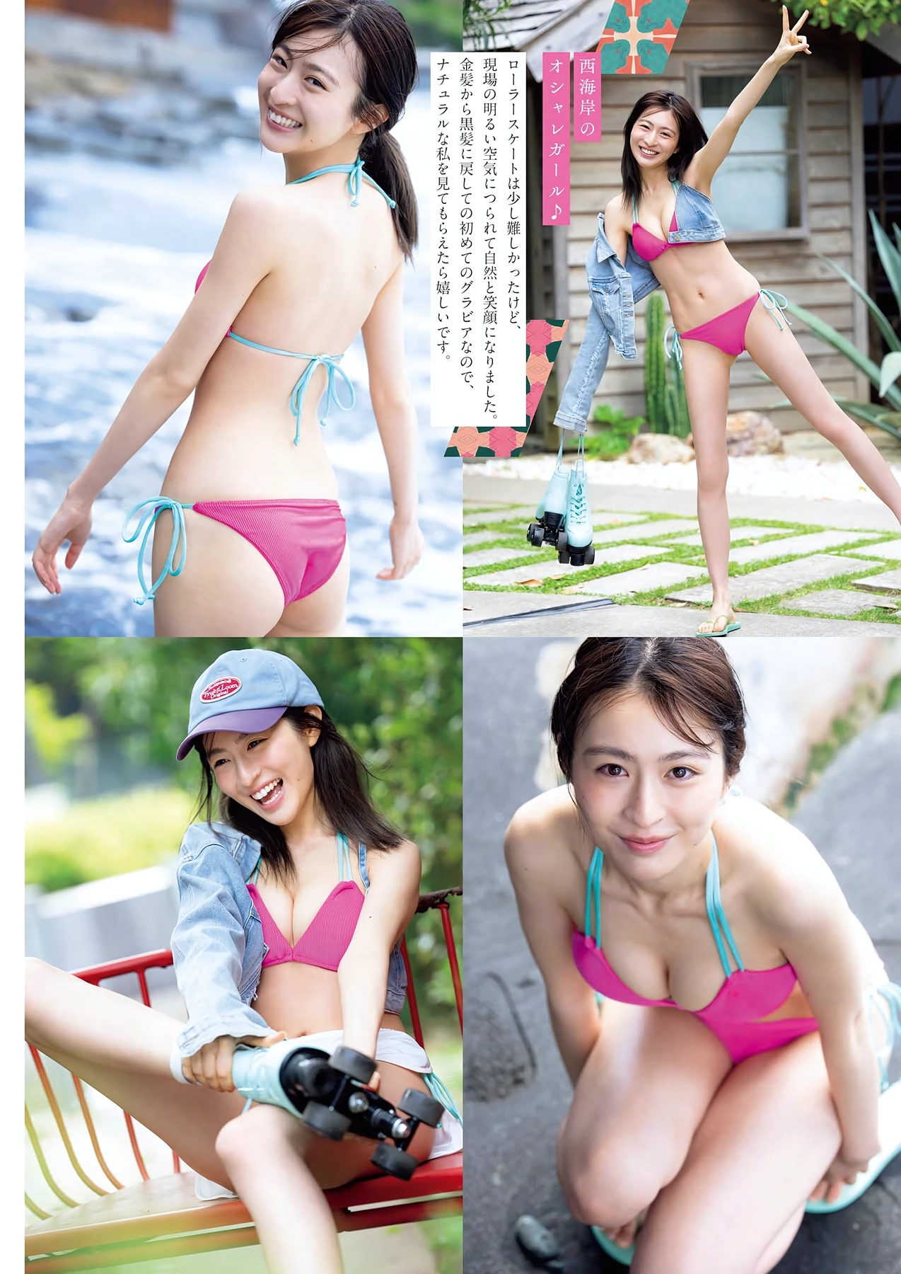 Nozomi Miyabe 宮部のぞみ – Big Comic Spirits 2026 No.30 (ビッグコミックスピリッツ 2026年30号) 第4张图