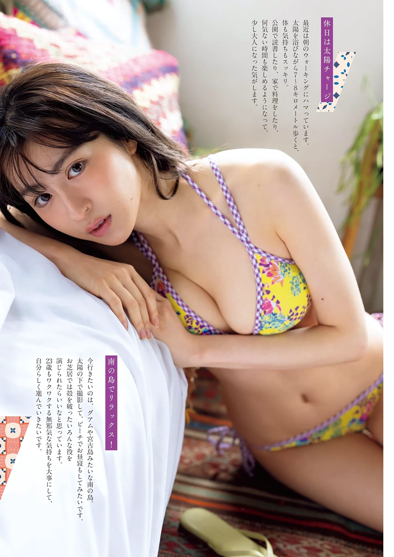 Nozomi Miyabe 宮部のぞみ – Big Comic Spirits 2026 No.30 (ビッグコミックスピリッツ 2026年30号) 第7张图