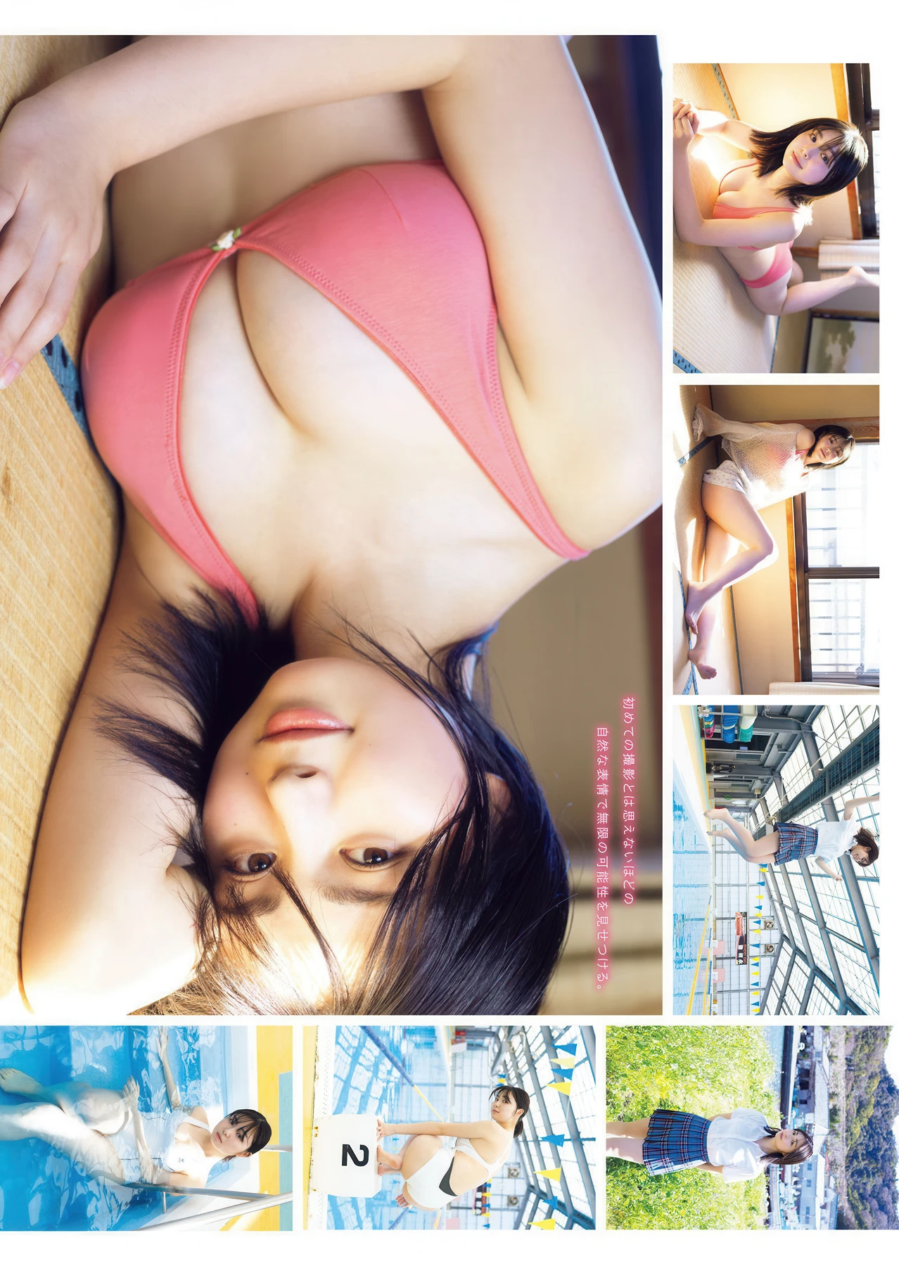 岡腰星来・田中れい・谷口詩乃・小島のり佳, Young Magazine 2026 No.25 (ヤングマガジン 2026年25号) 第13张图