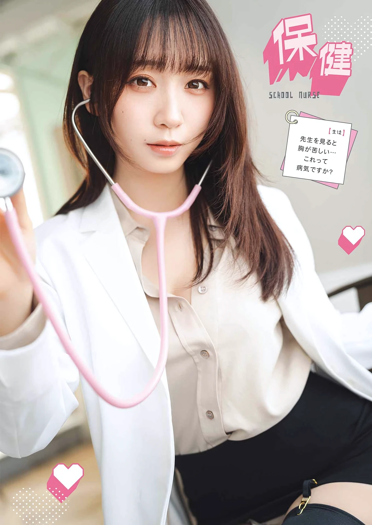 Moe Iori 伊織もえ & Nagisa Sano 佐野なぎさ & Hina Nitta 新田妃奈 – Young Gangan 2026 No.15 (ヤングガンガン 2026年15号) 第12张图
