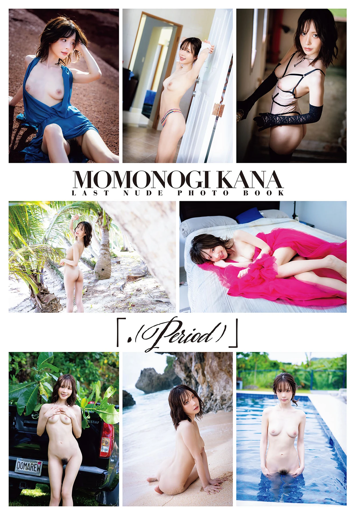 Kana Momonogi 桃乃木かな – 写真集 「.(Period)」 第6张图