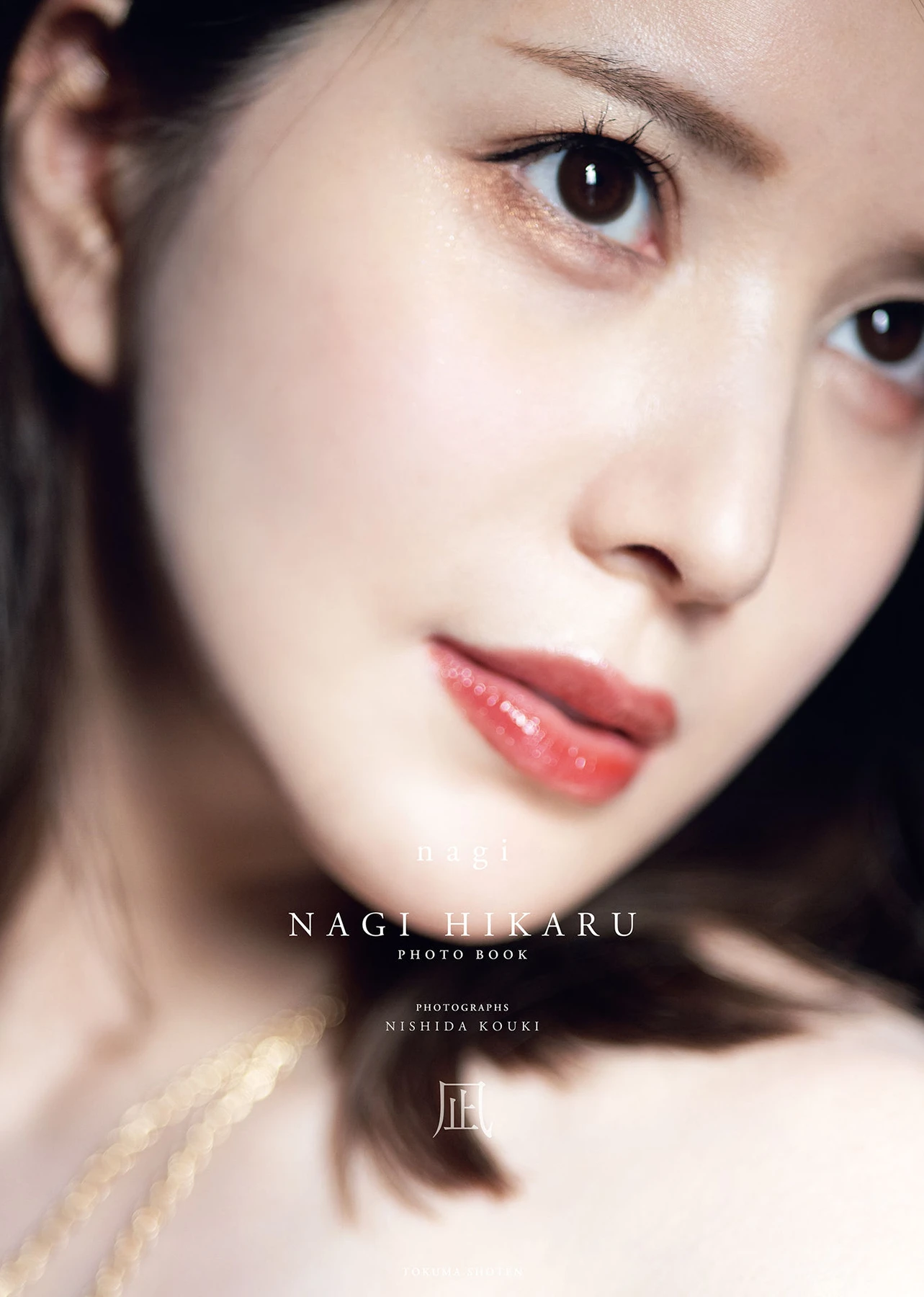 Hikaru Nagi 凪ひかる – アサ芸SEXY女優写真集 1st写真集 「凪」 第2张图